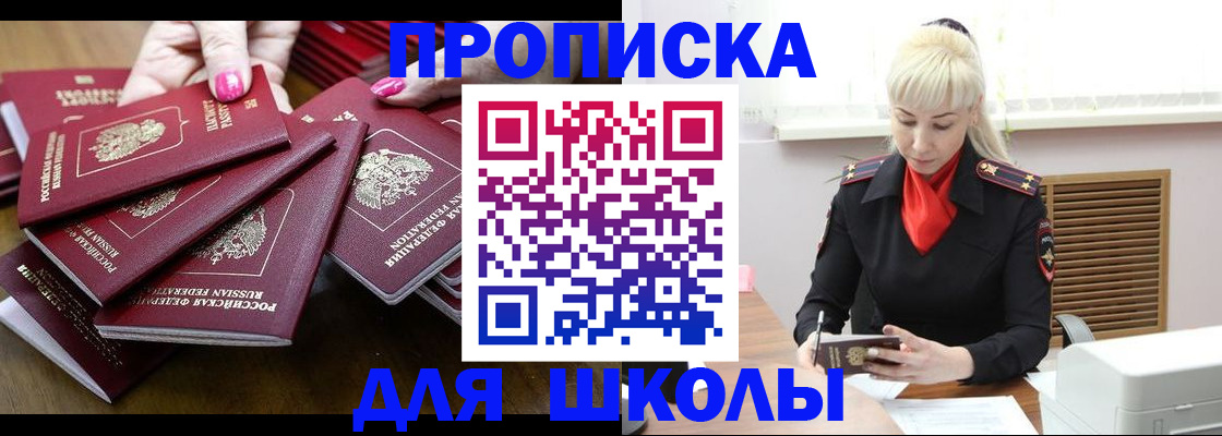 прописка для кредита в Лысьве
