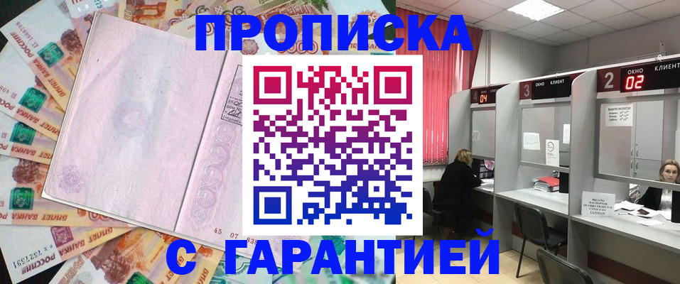 прописка иностранных граждан в Лысьве