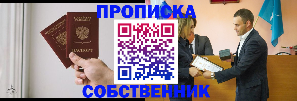 временная регистрация для всех в Лысьве