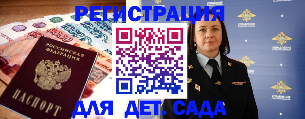 прописка для военкомата в Лысьве