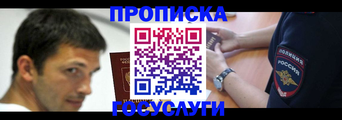 где прописаться в Лысьве