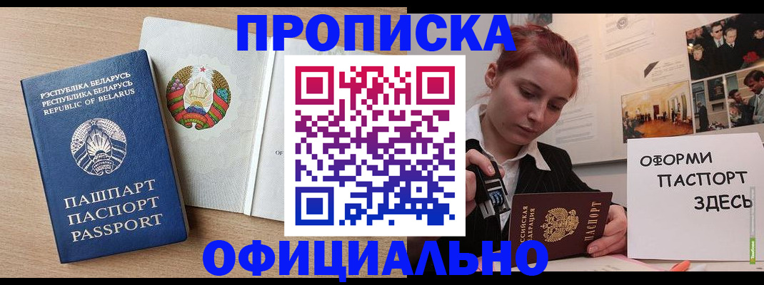 прописка для работы в Лысьве
