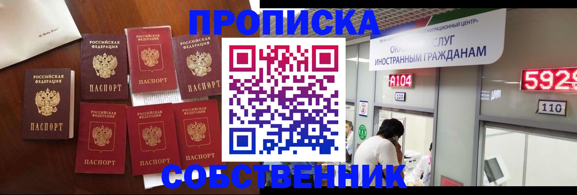 прописка в квартире в Лысьве