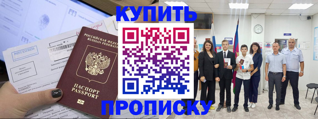 прописка гарантия в Лысьве